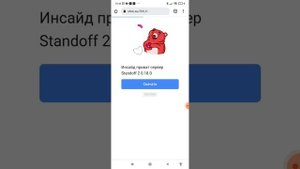 как скачать приватку standoff 2 на андроид(0.18.0)