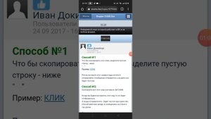 два способа написать пустой комментарий в тик токе