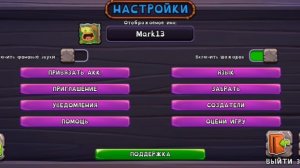 ну как
