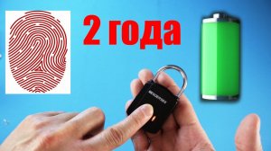 НАВЕСНОЙ ЗАМОК ДЛЯ ШКАФЧИКОВ СО СКАНЕРОМ ОТПЕЧАТКОВ ПАЛЬЦЕВ