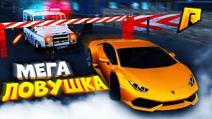 МЕГА ЛОВУШКА ДЛЯ КОПОВ?! ЛАМБА ПРОЛЕТЕЛА ПОД ШЛАГБАУМОМ, УГАР на РАДМИР