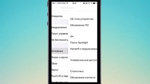 Как установить русскую Siri c jailbreak