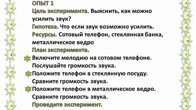 Что такое отражение звука ЕСТЕСТВОЗНАНИЕ 4 КЛАСС урок 36(4)