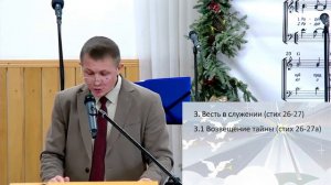 ВОСКРЕСНОЕ БОГОСЛУЖЕНИЕ 31.12.2023