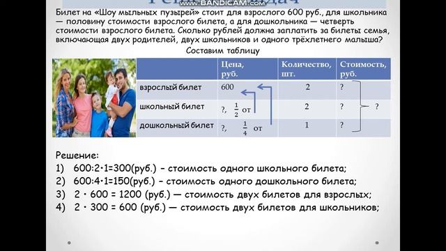 1805 1 урок 5 класс математика смотреть онлайн