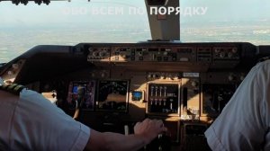 Красивый вид из кабины пилота самолета Boeing 747 при заходе на посадку большого лайнера
