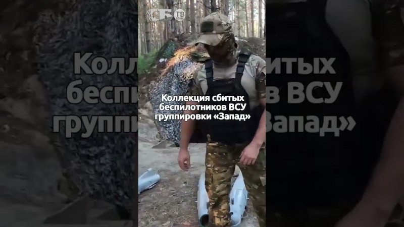 Останки элитных дронов ВСУ – русские показали коллекцию сбитых беспилотников