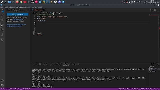Множества в Python. смотреть онлайн
