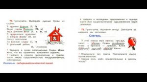 ГДЗ рабочая тетрадь по русскому языку 3 класс Страница. 32  Канакина Часть 1