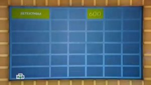 Своя игра. Севастьянов - Сахаров - Рождествин (02.04.2016)