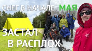 НЕПРЕДСКАЗУЕМЫЕ ГОРЫ ТАГАНАЯ ПРИКЛЮЧЕНИЕ НА 2 ДНЯ