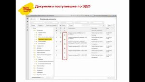 Обмен электронными документами с контрагентами с помощью 1С:Документооборота