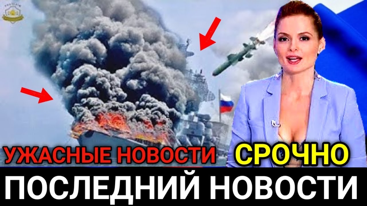 5 Минут Назад! Сдаться Или Конец! Экстренные Новости смотреть онлайн