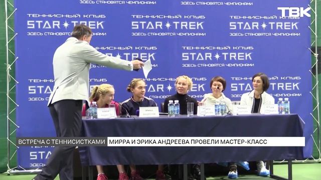 Мирра и Эрика Андреевы встретились с поклонниками в Красноярске