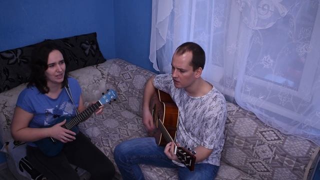 КАВЕР!!! "До скорой встречи", группа "Звери".