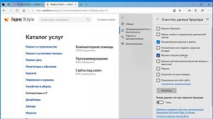 Очистка системного диска Microsoft Windows 10 компьютера или ноутбука от временных и ненужных файло