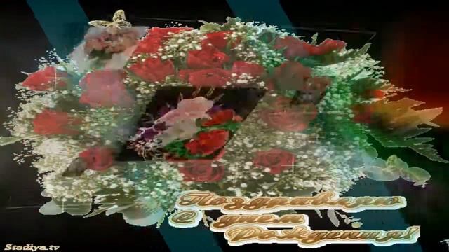 Равиле с днем рождения! смотреть онлайн