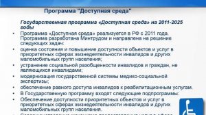 «3 декабря − Международный день инвалидов - 3 декабрь − Халыкара инвалидлар көне».mp4