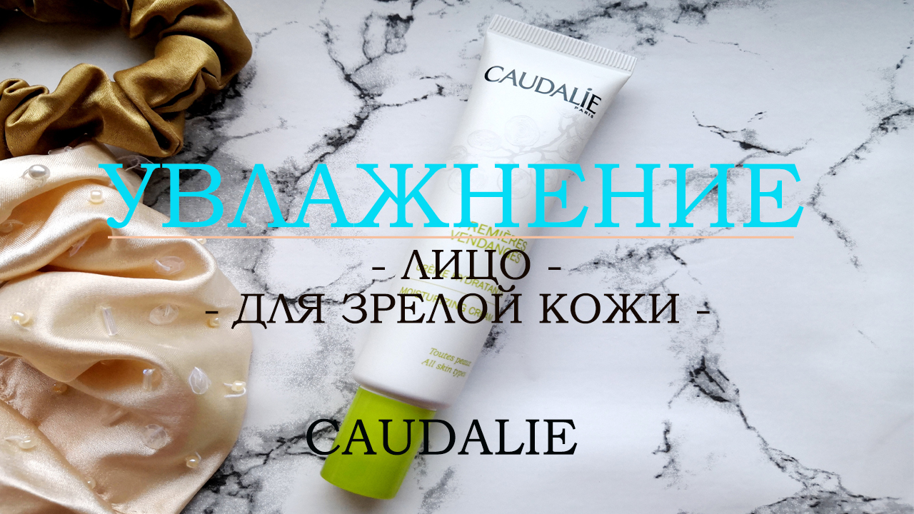 ЗАШКВАР КРЕМА ОТ "КОДАЛИ" - УВЛАЖНЕНИЕ И ВИНОГРАДНЫЕ КОСТОЧКИ