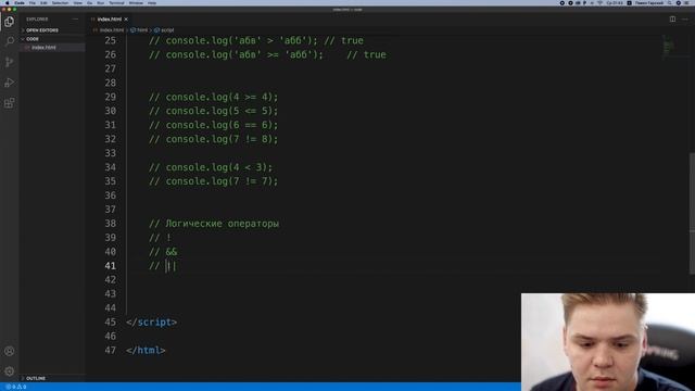 Урок JavaScript №12 - Операторы сравнения и логические операторы | Курс FrontEnd 2021