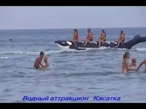 Водный, буксируемый аттракцион "Касатка"