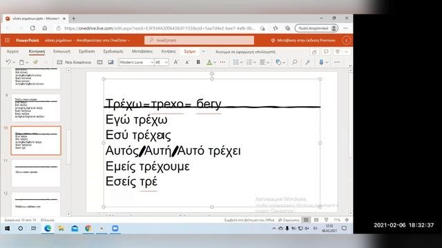 Разговорный греческий для начинающих ▶ греческий язык