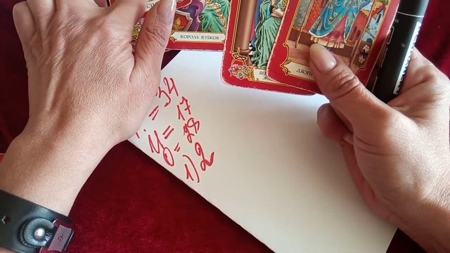 #Таронумерология составление психологического портрета на основе даты рождения и имени.