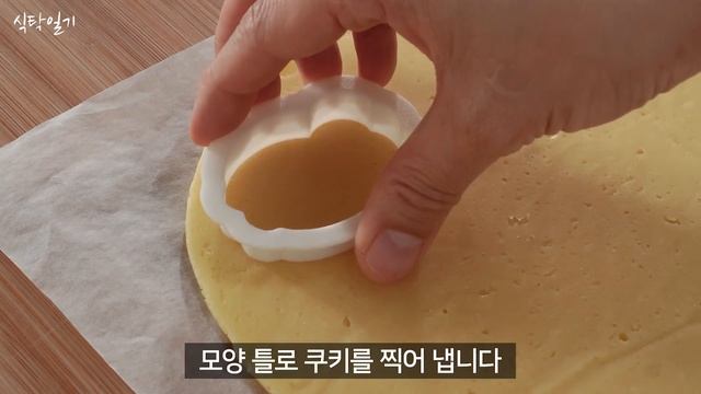 맛도 모양도 완벽한 붕어 쿠키 (강력추천?극찬 받습니다! 쉬운 쿠키 레시피, Cookie recipe, Butter Sandwich Cookies) смотреть онлайн