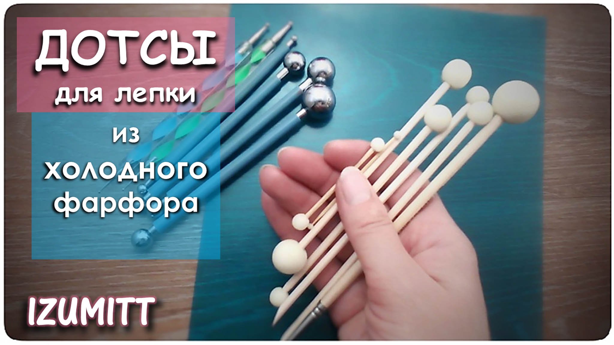 Холодный фарфор для лепки своими руками