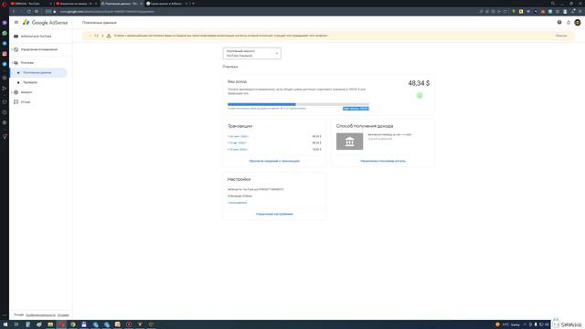 Как и когда YouTube выплачивает деньги ?