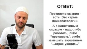 Как побороть и преодолевать страхи - 3 способа избавляться страха и убрать тревогу. Саморазвитие