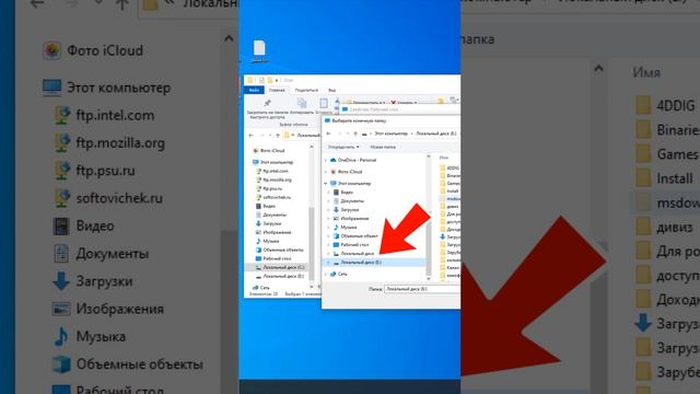 Как перенести рабочий стол в Windows #shorts