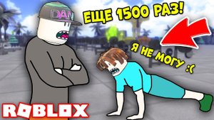 НУБИК ТРЕНИРУЕТ НУБИКА! ДЕРЗКИЕ КАЧКИ Симулятор качка РОБЛОКС! ROBLOX