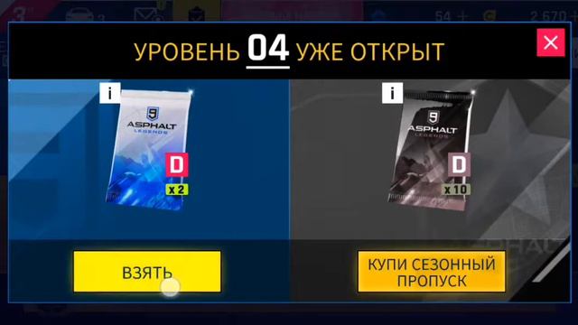 Шотландия Asphalt 9 смотреть онлайн