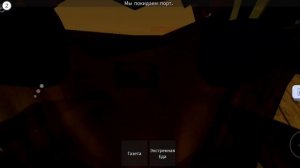 sinking ship survival Roblox, Newhaven тонет.