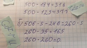 ГДЗ математика 5 класс номер 2.191. 1 часть