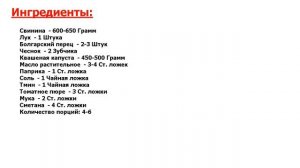 ★ПОПРОБУЙ!★ ГУЛЯШ СО СМЕТАНОЙ ★