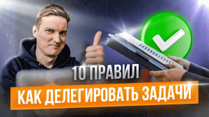 Как оставаться продуктивным постоянно? Правила продуктивного дня для руководителя.