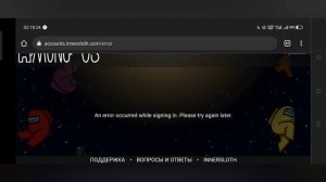 Как привязать аккаунт амонг ас steam google play epic games apple ID !?