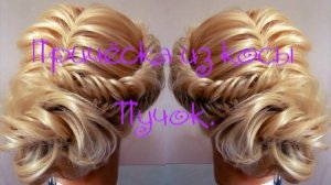 Две причёски из косы Рыбий хвост Летние плетения Peinado de trenzas Hair tutorial