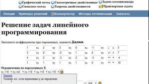 Построить двойственную задачу