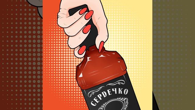 Сердечко смотреть онлайн