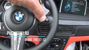 Купить детский электромобиль BMW X6 M JJ2168 на pushishki.ru