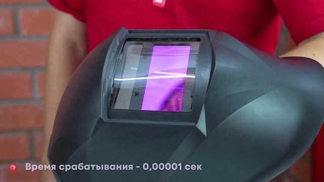Маска сварщика ACTIVE хамелеон Start 51ST777A