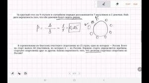 Задачи по теории вероятностей. Классическое определение вероятности.
