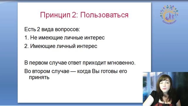Ясновидение - 10инструментов- 2 урок- вводный