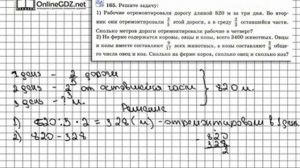 Задание № 165 (1) - Математика 6 класс (Виленкин, Жохов)