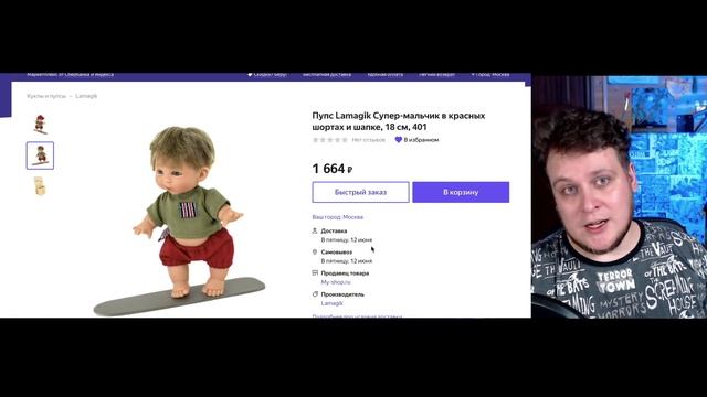 ЖУТКИЕ ПУПСЫ - ТРЭШ НА БЕРУ - ВРЕДНЫЕ ИГРУШКИ ВЕРНУЛИСЬ В ИНТЕРНЕТ?