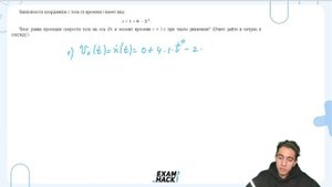 Зависимость координаты x тела от времени t имеет вид: x=1+4t-2t^2 - №22643