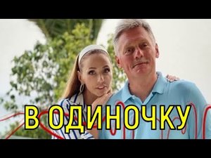 Новый статус. Развод Навки и Пескова взбудоражил Сеть